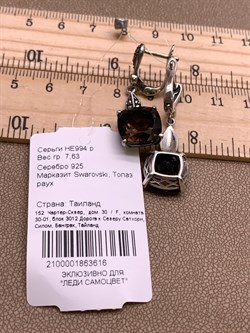 *Серьги Марказит  Раухтопаз арт. HE994-616 вес 7.63 г - фото 327093 *Серьги Марказит  Раухтопаз арт. HE994-616 вес 7.63 г - фото 327093