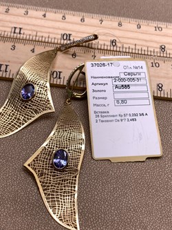 *Серьги Танзанит цв Лимонное арт. 2-000-005-31-515 (вес 6,8 г) - фото 327110 *Серьги Танзанит цв Лимонное арт. 2-000-005-31-515 (вес 6,8 г) - фото 327110