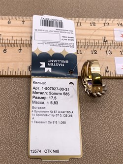 *Кольцо р.17,5, Танзанит цв Лимонное арт. 1-507927-00-31-742, (вес 5,83 г) - фото 327136