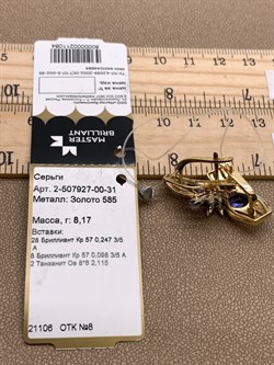 *Серьги Танзанит цв Лимонное арт. 2-507927-00-31-064 (вес 8,17 г) - фото 327146