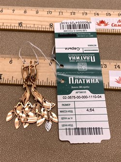 *Серьги Жар Птицы цв Красное арт. 02-3575-00-000-1110-04-636 (вес 4,64 г) - фото 327159 *Серьги Жар Птицы цв Красное арт. 02-3575-00-000-1110-04-636 (вес 4,64 г) - фото 327159