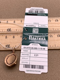 *Подвеска цв Красное арт. 03-2410-00-000-1110-48-902 (вес 2,21 г) - фото 327165 *Подвеска цв Красное арт. 03-2410-00-000-1110-48-902 (вес 2,21 г) - фото 327165