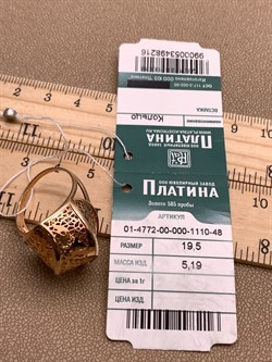 *Кольцо р.19,5 цв Красное арт. 01-4772-00-000-1110-48-216 (вес 5,19 г) - фото 327182 *Кольцо р.19,5 цв Красное арт. 01-4772-00-000-1110-48-216 (вес 5,19 г) - фото 327182