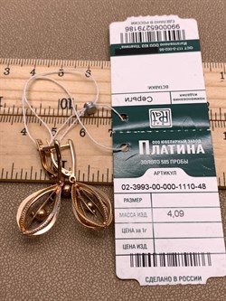 *Серьги цв Красное арт. 02-3993-00-000-1110-48-186 (вес 4,09 г) - фото 327189 *Серьги цв Красное арт. 02-3993-00-000-1110-48-186 (вес 4,09 г) - фото 327189