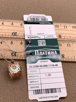 *Подвеска цв Красное арт. 03-2596-00-000-1110-48-167 (вес 1,26 г) - фото 327215 *Подвеска цв Красное арт. 03-2596-00-000-1110-48-167 (вес 1,26 г) - фото 327215