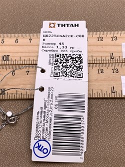*Цепь р.45 Сингапур арт. ЦП225СзА2гР-С888-195 Вес 1,33 г - фото 327336 *Цепь р.45 Сингапур арт. ЦП225СзА2гР-С888-195 Вес 1,33 г - фото 327336