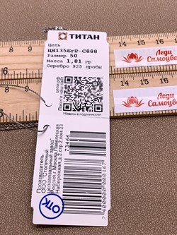 *Цепь р.50 Якорь арт. ЦЯ135БгР-с888-466 Вес 1,81 г - фото 327370 *Цепь р.50 Якорь арт. ЦЯ135БгР-с888-466 Вес 1,81 г - фото 327370