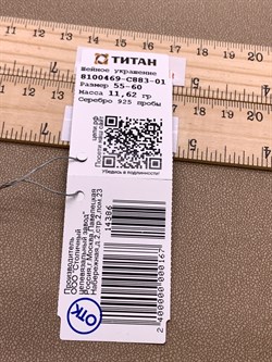*Шейное украшение р.55-60 Якорь 6 рядов арт. 8100469-С883-01-(55-60)-386 Вес 11,62 г - фото 327431 *Шейное украшение р.55-60 Якорь 6 рядов арт. 8100469-С883-01-(55-60)-386 Вес 11,62 г - фото 327431