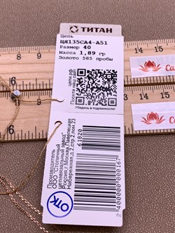 *Цепь Якорь р.40 цв Красное арт. ЦЯ135СА4-А51-820 (Вес 1,89 г) - фото 327480 *Цепь Якорь р.40 цв Красное арт. ЦЯ135СА4-А51-820 (Вес 1,89 г) - фото 327480