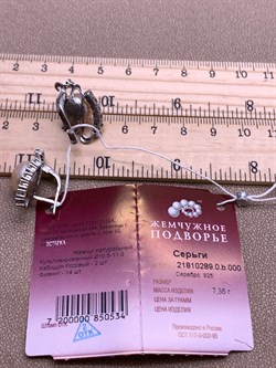 *Серьги Розовый Жемчуг д.10,5*11мм арт. 2.0289.0.b-534 Вес 7,36 г - фото 327501 *Серьги Розовый Жемчуг д.10,5*11мм арт. 2.0289.0.b-534 Вес 7,36 г - фото 327501