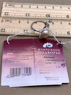 *Кольцо р.18,5 Персиковый Жемчуг д.9,5*10мм арт. 1.0406.0.b-162 Вес 3,39 г - фото 327652 *Кольцо р.18,5 Персиковый Жемчуг д.9,5*10мм арт. 1.0406.0.b-162 Вес 3,39 г - фото 327652