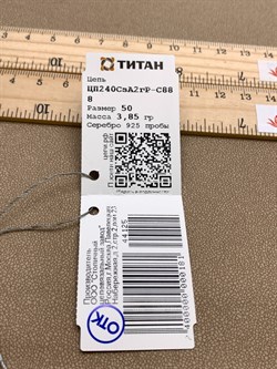 *Цепь р.50 Сингапур арт. ЦП240СзА2гР-С888-125 Вес 3,85 г - фото 327814 *Цепь р.50 Сингапур арт. ЦП240СзА2гР-С888-125 Вес 3,85 г - фото 327814