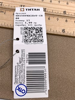 *Браслет р.17 Снейк арт. БП150УКА1ПгР-С888-273 Вес 1,99 г - фото 327936 *Браслет р.17 Снейк арт. БП150УКА1ПгР-С888-273 Вес 1,99 г - фото 327936