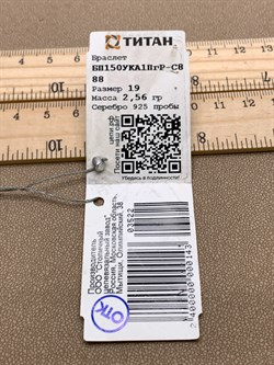 *Браслет р.19 Снейк арт. БП150УКА1ПгР-С888-522 Вес 2,56 г - фото 327940 *Браслет р.19 Снейк арт. БП150УКА1ПгР-С888-522 Вес 2,56 г - фото 327940