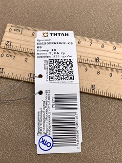 *Браслет р.18 Снейк арт. БП150УКА1ПгР-С888-272 Вес 2,06 г - фото 327947 *Браслет р.18 Снейк арт. БП150УКА1ПгР-С888-272 Вес 2,06 г - фото 327947