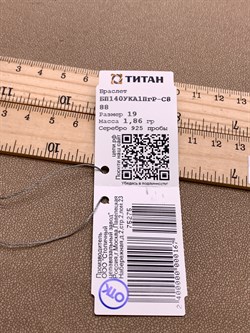 *Браслет р.19 Снейк арт. БП140УКА1ПгР-С888-275 Вес 1,86 г - фото 327969 *Браслет р.19 Снейк арт. БП140УКА1ПгР-С888-275 Вес 1,86 г - фото 327969
