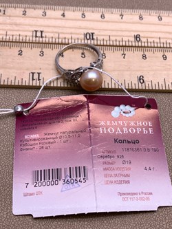*Кольцо р.19 Персиковый Жемчуг д.10,5*11мм арт. 1.0361.0.b-545 Вес 4,4 г - фото 328016 *Кольцо р.19 Персиковый Жемчуг д.10,5*11мм арт. 1.0361.0.b-545 Вес 4,4 г - фото 328016