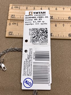 *Шейное украшение р.40-45 Сингапур 7 рядов арт. 8100480-С888-01-446 Вес 11,59 г - фото 328022