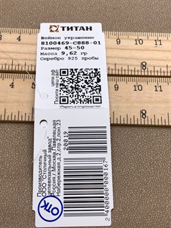 Шейное украшение р.45-50 Якорь 6 рядов арт. 8100469-С888-01-019 Вес 9,62 г - фото 328040