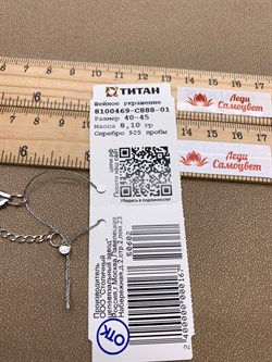 Шейное украшение р.40-45 Якорь 6 рядов арт. 8100469-С888-01-602 Вес 8,1 г - фото 328047 Шейное украшение р.40-45 Якорь 6 рядов арт. 8100469-С888-01-602 Вес 8,1 г - фото 328047