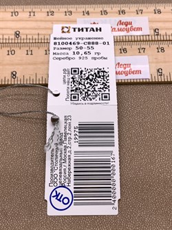 Шейное украшение р.50-55 Якорь 6 рядов арт. 8100469-С888-01-975 Вес 10,65 г - фото 328061