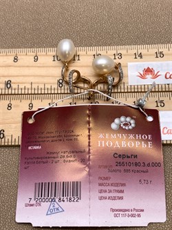 *Серьги Белый Жемчуг цв Красное д.8,5-9 арт. 2.0180.3.d-822 Вес 5,73 г - фото 328091