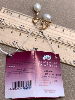 *Серьги Белый Жемчуг цв Красное д.9,5-10 арт. 2.0180.3.d-524 Вес 6,17 г - фото 328098