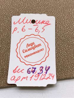 Сувенир Мишка Арбузный арт 191224 вес 67,34 гр Украшение для интерьера Ручная работа - фото 328113 Сувенир Мишка Арбузный арт 191224 вес 67,34 гр Украшение для интерьера Ручная работа - фото 328113