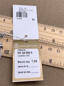 *Серьги Бахрома Петли Якорь 13 рядов арт. НС 22-352-3-448 Вес 7,68 г - фото 328132 *Серьги Бахрома Петли Якорь 13 рядов арт. НС 22-352-3-448 Вес 7,68 г - фото 328132