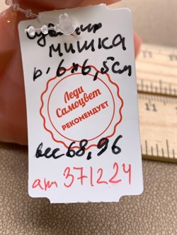 Сувенир Мишка Пудровый розовый арт 371224 вес 68,96 гр Украшение для интерьера Ручная работа - фото 328255