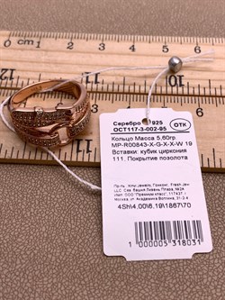 *Кольцо р.19 Ремешок Белый Фианит арт. MP-R00843-X-G-X-X-W-031 вес 5,6 г - фото 328310