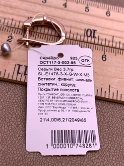 *Серьги Фианит Микс шпинель синт арт. SL-E1478-3-X-G-W-X-M3-281 вес 3,7 г - фото 328319 *Серьги Фианит Микс шпинель синт арт. SL-E1478-3-X-G-W-X-M3-281 вес 3,7 г - фото 328319