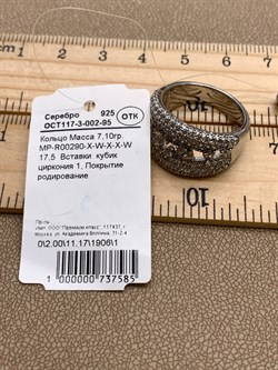 *Кольцо р.17,5 Белый Фианит Микро вставки арт. MP-R00290-X-W-X-X-W-585 вес 7,1 г - фото 328460