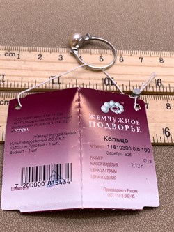 *Кольцо р.18 Персиковый Жемчуг д.8*8,5мм арт. 1.0380.0.b-434 Вес 2,12 г - фото 328470 *Кольцо р.18 Персиковый Жемчуг д.8*8,5мм арт. 1.0380.0.b-434 Вес 2,12 г - фото 328470