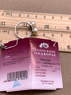 *Кольцо р.17,5 Персиковый Жемчуг д.7,5*8мм арт. 1.0642.0.b-422 Вес 2,85 г - фото 328480 *Кольцо р.17,5 Персиковый Жемчуг д.7,5*8мм арт. 1.0642.0.b-422 Вес 2,85 г - фото 328480