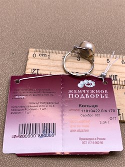 *Кольцо р.17 Персиковый Жемчуг д.10*10,5мм арт. 1.0422.0.b-005 Вес 3,04 г - фото 328500 *Кольцо р.17 Персиковый Жемчуг д.10*10,5мм арт. 1.0422.0.b-005 Вес 3,04 г - фото 328500