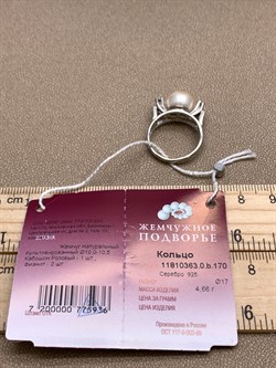*Кольцо р.17 Персиковый Жемчуг д.10*10,5мм арт. 1.0363.0.b-936 Вес 4,66 г - фото 328511 *Кольцо р.17 Персиковый Жемчуг д.10*10,5мм арт. 1.0363.0.b-936 Вес 4,66 г - фото 328511