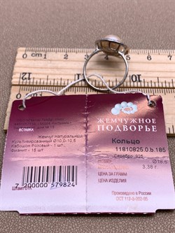 *Кольцо р.18,5 Персиковый Жемчуг д.10*10,5мм арт. 1.0825.0.b-824 Вес 3,38 г - фото 328521 *Кольцо р.18,5 Персиковый Жемчуг д.10*10,5мм арт. 1.0825.0.b-824 Вес 3,38 г - фото 328521