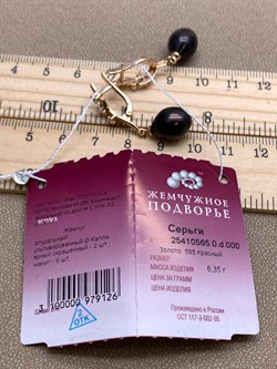 *Серьги д.10-8 Черный Жемчуг цв Красное арт. 25410565-126, (Вес 6,35 г) - фото 328823 *Серьги д.10-8 Черный Жемчуг цв Красное арт. 25410565-126, (Вес 6,35 г) - фото 328823