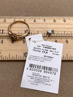 *Кольцо р.17,5 Изумруд цв Красное арт. 14430-101-978, (вес 2,21 г) - фото 329063