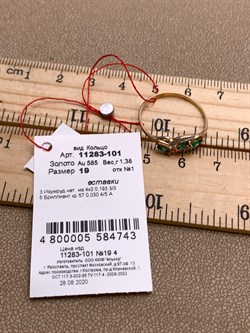 *Кольцо р.19 Изумруд цв Красное арт. 11283-101-743 (вес 1,38 г) - фото 329073 *Кольцо р.19 Изумруд цв Красное арт. 11283-101-743 (вес 1,38 г) - фото 329073