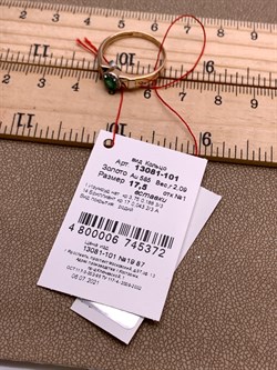 *Кольцо р.17,5 Изумруд цв Красное арт. 13081-101-372 (вес 2,09 г) - фото 329114