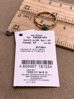 *Кольцо р.17 Изумруд цв Красное арт. 13032-101-254 (вес 1,48 г) - фото 329125