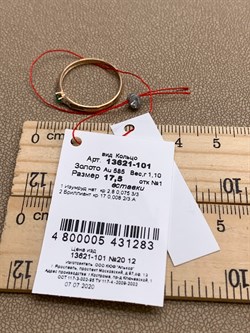 *Кольцо р.17,5 Изумруд цв Красное арт. 13621-101-283 (вес 1,1 г) - фото 329136