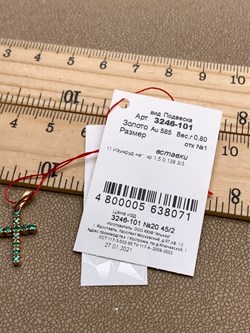 *Подвеска Изумруд цв Красное арт. 3246-101-071 (вес 0,8 г) - фото 329142 *Подвеска Изумруд цв Красное арт. 3246-101-071 (вес 0,8 г) - фото 329142