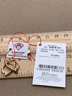 *Серьги Изумруд цв Красное арт. 23619-101-378 (вес 2,3 г) - фото 329155