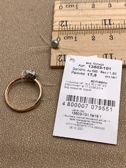 *Кольцо р.17,5 Изумруд цв Красное арт. 13503-101-551, (вес 1,8 г) - фото 329198