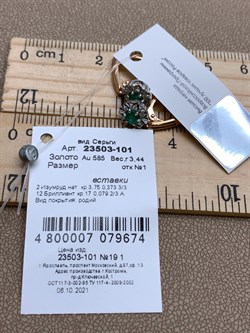 *Серьги Изумруд цв Красное арт. 23503-101-674 (вес 3,44 г) - фото 329206