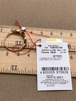 *Кольцо р.16,5 Изумруд цв Красное арт. 13510-101-628 (вес 1,95 г) - фото 329217