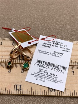 *Серьги Изумруд цв Красное арт. 23510-101-772 (вес 3,79 г) - фото 329224 *Серьги Изумруд цв Красное арт. 23510-101-772 (вес 3,79 г) - фото 329224